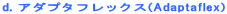 d. �A�_�v�^�t���b�N�X(Adaptaflex)