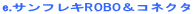 e.�T���t���LROBO���R�l�N�^