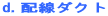 d. �z���_�N�g
