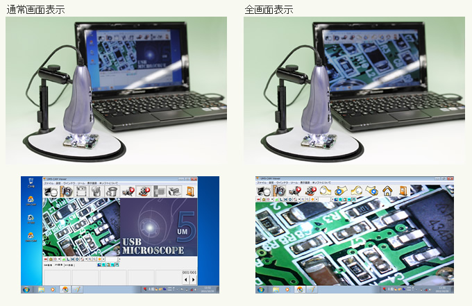PC���j�^�ɒʏ��ʕ\���E�S��ʕ\��