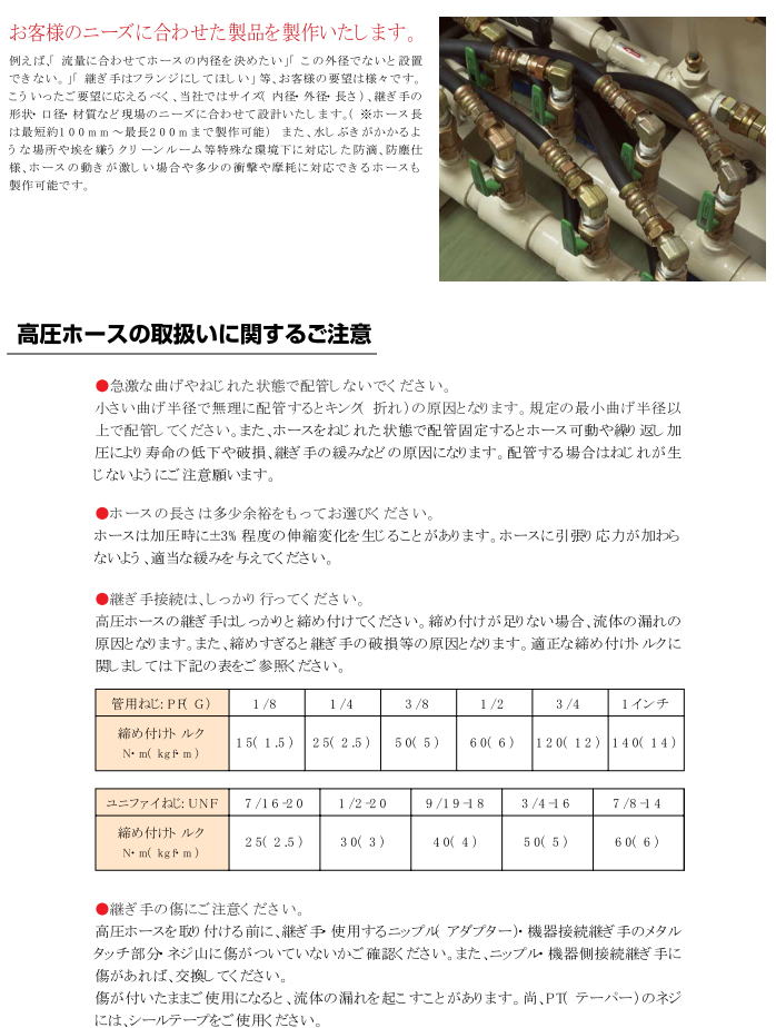 スチームホース